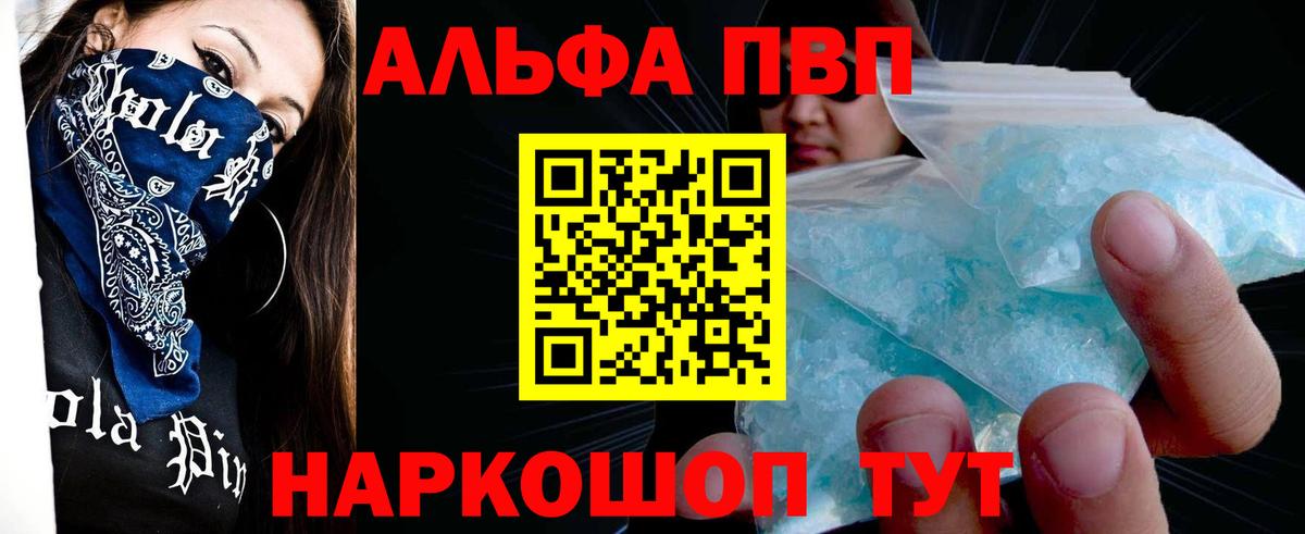 A-PVP мука Троицк