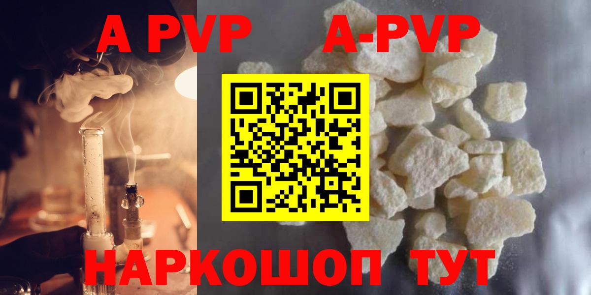 Троицк  APVP Crystall  Вход с VPN  A-PVP СК КРИС  купить  сайты  А ПВП кристаллы 