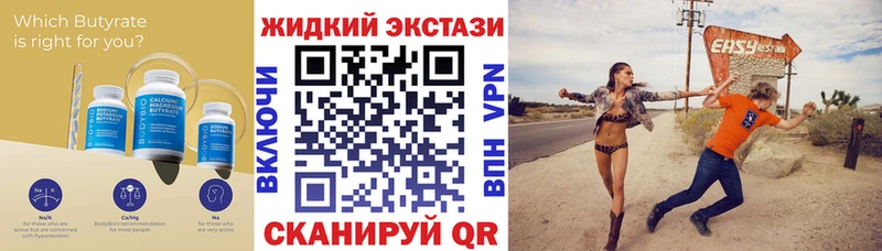 ОМГ ОМГ ссылки  цена   Троицк  Бутират Butirat 