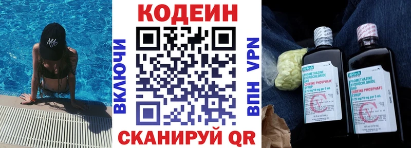 mega ТОР  купить закладку  Троицк  Кодеиновый сироп Lean Purple Drank 