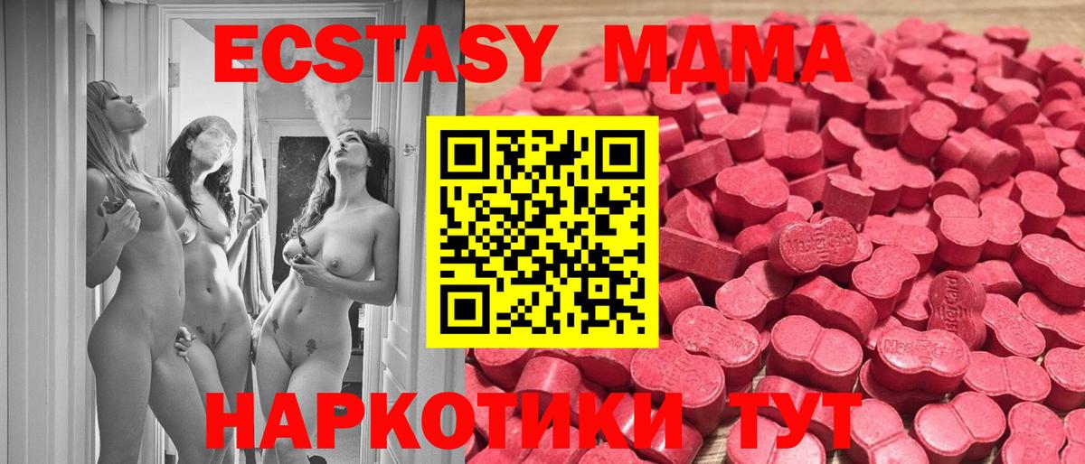Троицк  Ecstasy XTC  Ecstasy DUBAI  Вход с VPN 