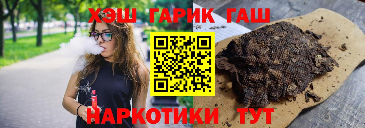 ГАШ  Вход с VPN  где купить наркотик  Троицк  Гашиш индика сатива  ГАШИШ 40% ТГК 