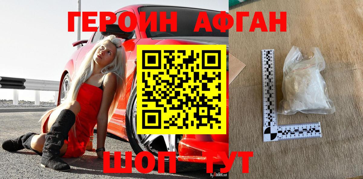 Героин гречка  Вход с VPN  Троицк 
