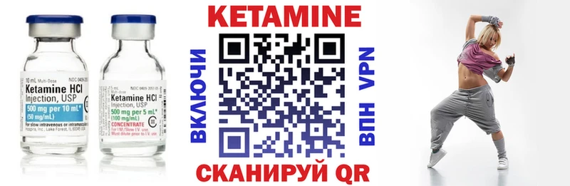 закладки Троицк КЕТАМИН ketamine