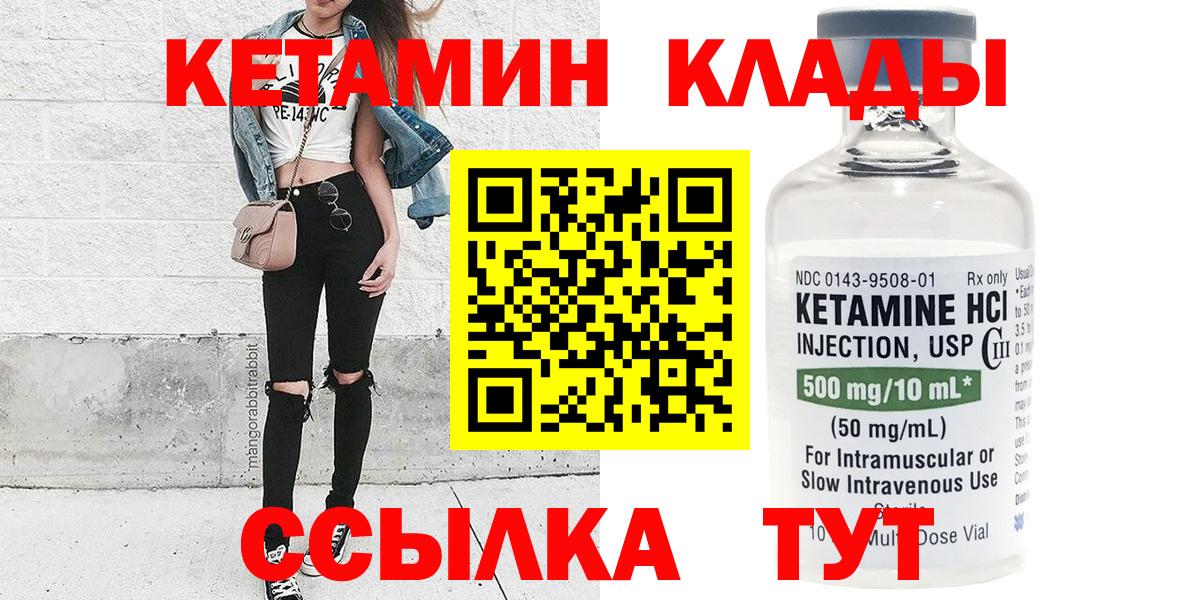 Кетамин ketamine  Вход с VPN  КЕТАМИН VHQ  ОМГ ОМГ зеркало  Троицк 