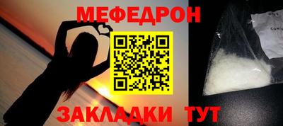 меф VHQ Волгодонск