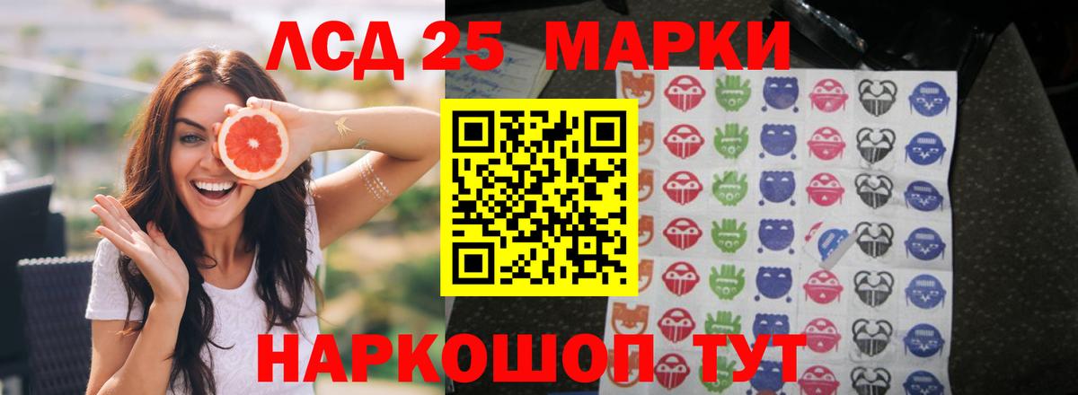 ЛСД экстази кислота  Вход с VPN  Троицк 