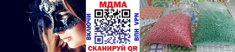 купить наркотики цена  Троицк  площадка Telegram  МДМА кристаллы 