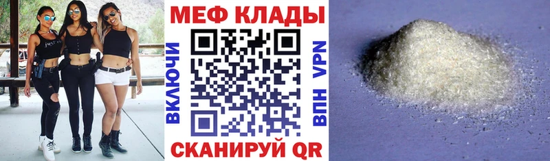 Меф mephedrone  Троицк 