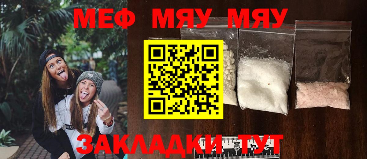 Троицк  Мефедрон  Вход с VPN  Мефедрон mephedrone  Мефедрон кристаллы 