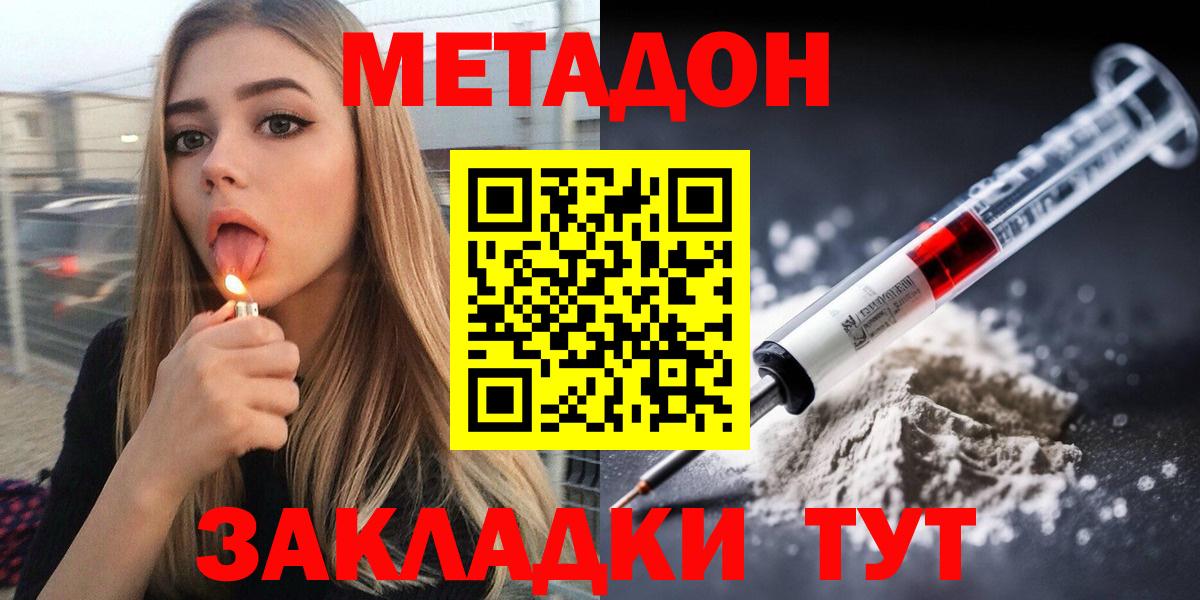 Метадон белоснежный  Метадон мёд  Вход с VPN  omg ССЫЛКА  Троицк 