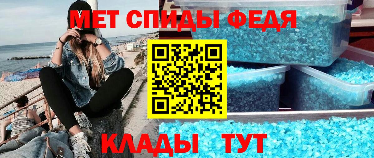 Метамфетамин мет  Вход с VPN  Троицк 
