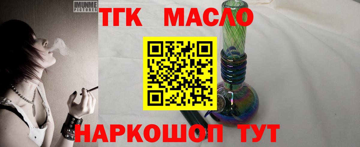 Троицк  ТГК концентрат  ТГК Wax  Вход с VPN 